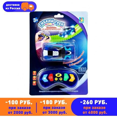 Умная игрушка 