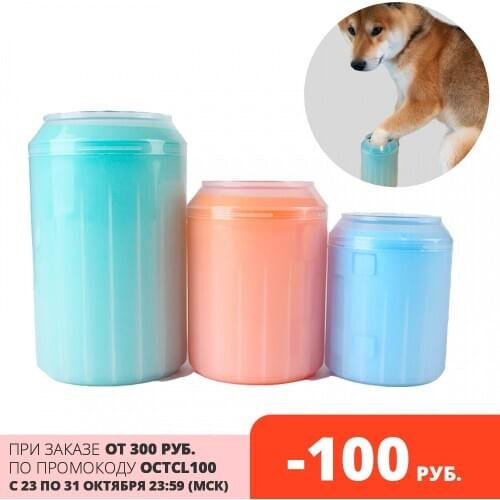 Lapomoyka For Dogs Paw Dog Cleaner Cup Soft Silicone Brush For Small Medium Large Dogs Pet Feet Washer Portable Pet Dirty Paw Cl