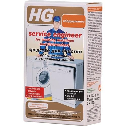 HG Dishwasher Tablets