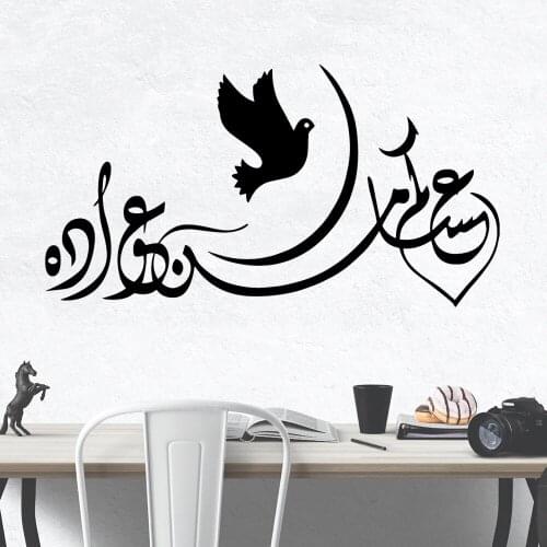 Black Stickers Muslim blessed Vinyl Wallpaper Removable Wall Sticker Home Party Decor Living Room Mural Bedroom Decor