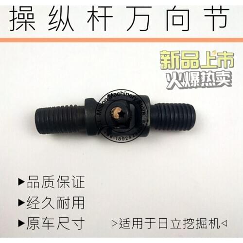 Calendar of Hitachi Excavator Zax60 /ZX70 /ZX120 Control Rod Universal Joint Control Rod Screw Hook machine accessories handle