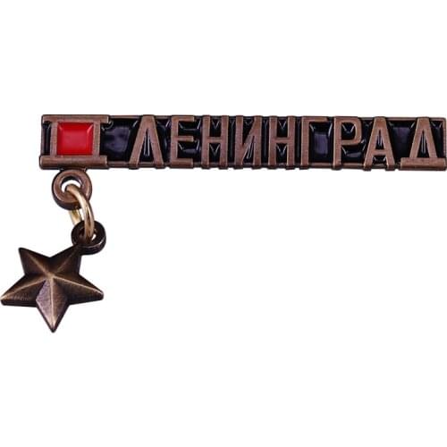 Soviet Hero City Leningrad Badge USSR Vintage Pin Red Star Military Medals Reel Police Accessory