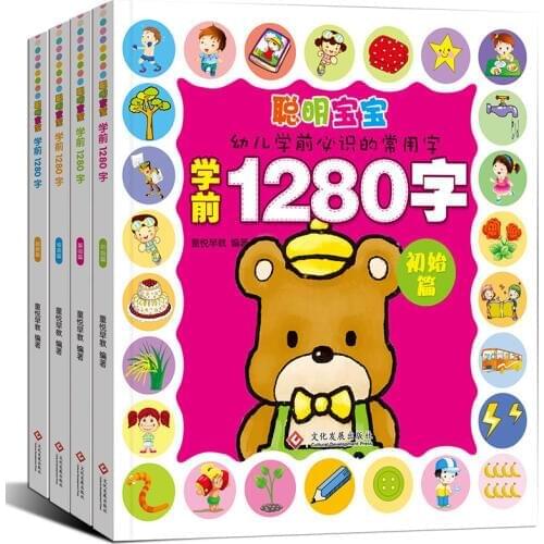 4pcs/set Chinese Entry Learning Look At The Figure 1280 Words Basis/advanced/improve book for children kids
