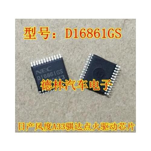 100% new D16861GS for Fengdu Automobile A33 ignition drive chip, body computer board IC chip