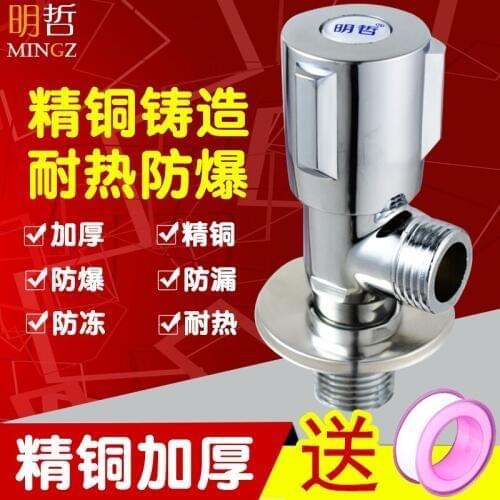 Copper Angle Valve Thickened Hot And Cold Water Triangle Valve Lengthened General Eight - Character Valve Water
