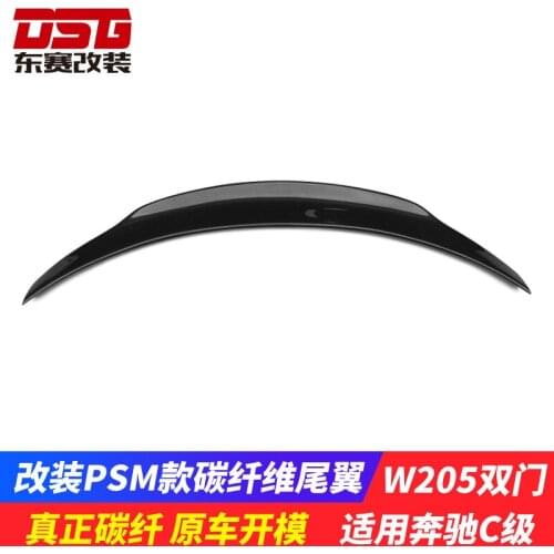 Suitable For the Retrit Psm Carbon Fiber Tail of Mercedes Benz C-class Double Door W205 Coupe Without Punching and