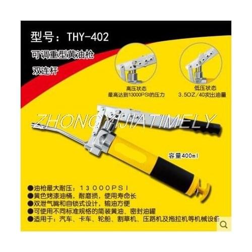 Heavy-duty grease gun, wear-resistant grease gun, fine refueling gun