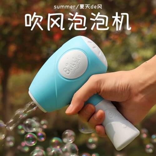 Rechargeable hair dryer bubble machine electric childrens bubble toys automatic stall factory wholesale and direct sales