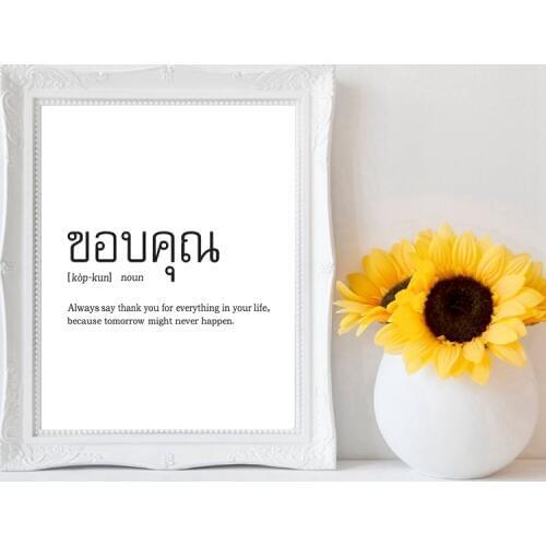 Kop Khun Thai Language Quotes Prints Be Thankful For Something Minimalist Wall Art Canvas Painting Picture Thailand Home Decor