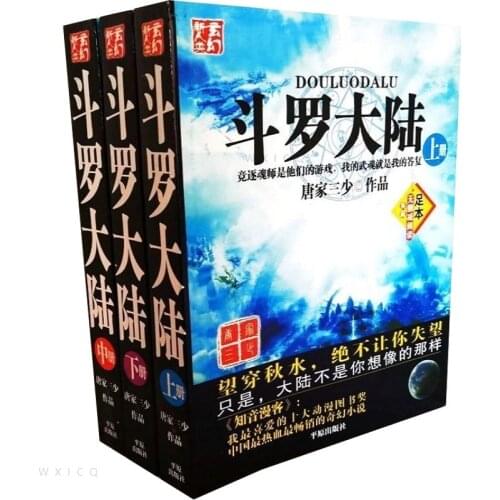 New Hot 3 pcs/set Chinese Book -Douluo Dalu Novels Fantasy and comics books Soul Land Douro