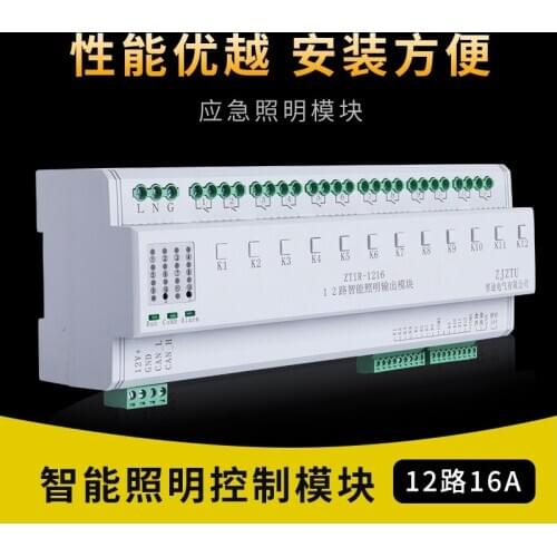 12 way 16A intelligent lighting control module Intelligent control system of light source switch Remote lighting controller