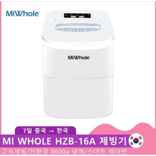 MI WHOLE HZB-16A Ice maker Electric bullet cylindrical Ice machine Automatic Household mini ice making Machine For Milk Tea Shop