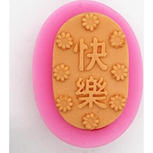Wholesale/retail,free shipping , C427 happy /C126 wishful/ auspiciou clay pottery mould silicone cake mold soap Mold FM