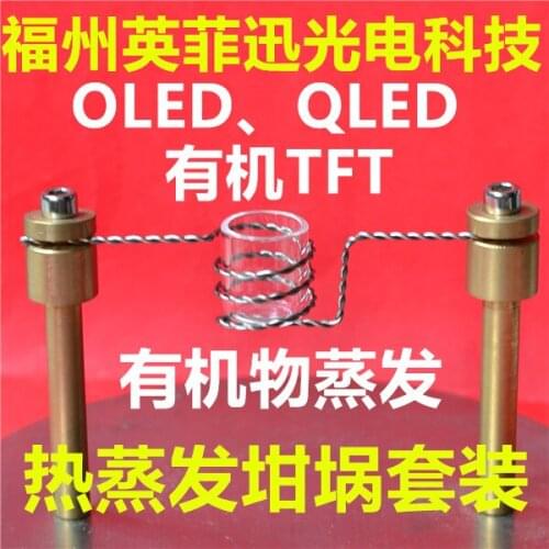 Organic Evaporation Crucible OLED QLED Solar TFT Tungsten Molybdenum Evaporation Boat Tungsten Boat Molybdenum Boat