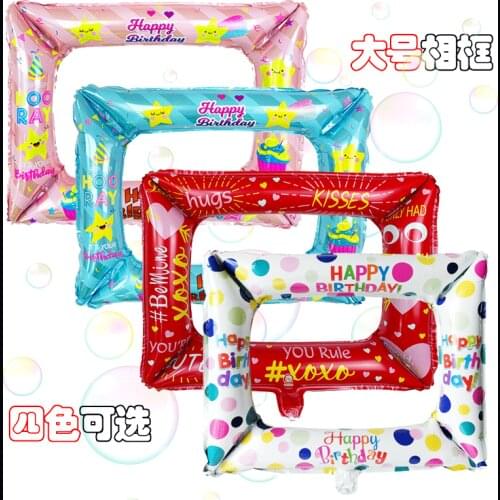 Decoration balloons wedding birthday party background wall decoration photo frame aluminum film balloons multi-color optional