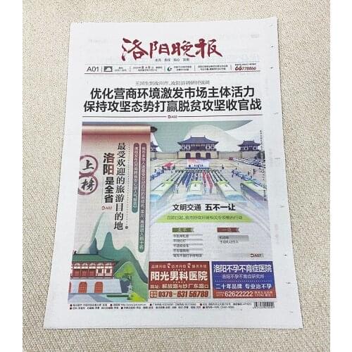 UNIQ Ku Gai Boy Wang Yibo Luoyang Evening News on August 6th 2020 Wangyibo Luo Yang Wan Bao Newspaper Fans Collection Gift