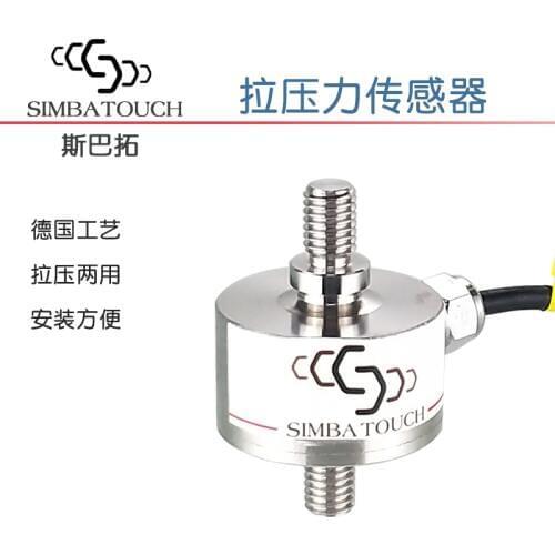 SBT650B push-pull force sensor tension dual-use high precision 100 200 500kg kg