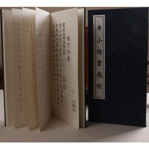 Chinese Calligraphy Copybook Xiao Kai Shu Fa,Imitating Facsimile Xuan Paper Tracing Paper copybook For Calligraphy