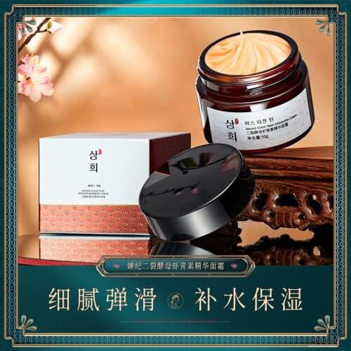 Crack yeast Astaxanthin Cream Moisturizing Brightening Skin Care Skin Whitening Cream Scar Removal Day Night Skin care products