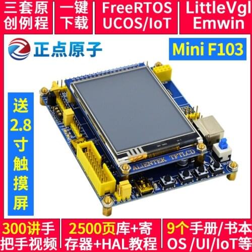 STM32F103RCT6 Development Board + Touch Screen Mini MCU