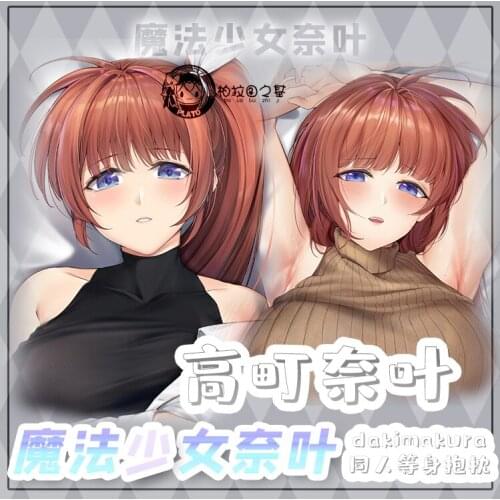 Takamachi Nanoha Magical Girl Lyrical Nanoha Double-Sided Dakimakura Hugging Body Pillow Case Cushion Cover Otaku Bedding Gift