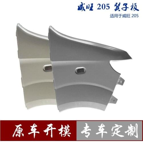 Suit For Weiwang Baic M20 Leaf 205 306 307 Wing Triangle Cover Plate Side Panel of Headlamp