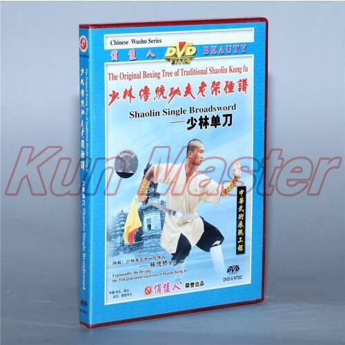 Disc The original Boxing Tree Of Traditional Shaolin Kung Fu Shaolin Single Broadsword 1 DVD