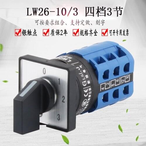 Universal transfer switch four gears three sections LW26-10/3 0-3 multi-gear selection switch rotation three choices one