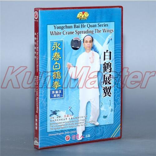 Yong Chun Bai He Quan Series White Crane Spreading The Wings Kung Fu Video English Subtitles 1 DVD