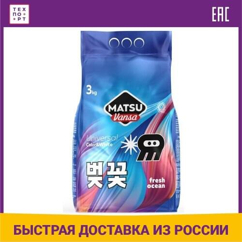 Стиральные порошки MATSU China At AliExpress