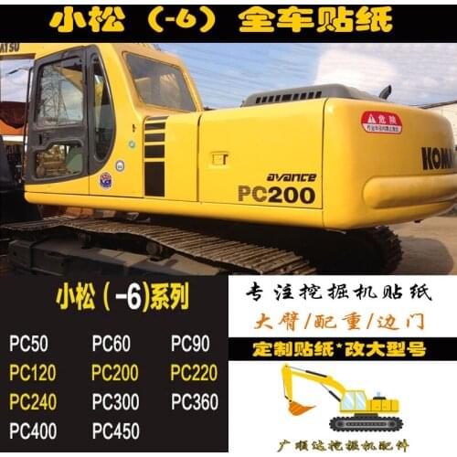 For Komatsu PC60 120 130 150 300 220 230 400 240-6 Full car sticker body sticker excavator accessories model sticker