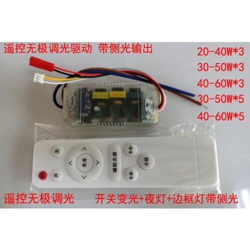 LED Non-pole Dimmer Drive Remote Control Non-pole Dimmer Band Side Light Output Driver Ceiling Light Converter Power Supply