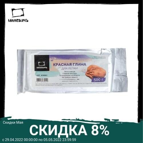 МАЛЕВИЧЪ Clay For Modeling