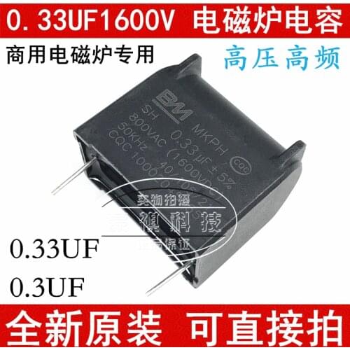 12PCS 0.33UF 1600V