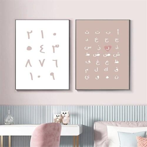 Islamic Alphabets Wall Art Canvas Painting Arabic Letters Numeral Poster And Print Baby Nursery Kids Girl Nordic Room Home Decor