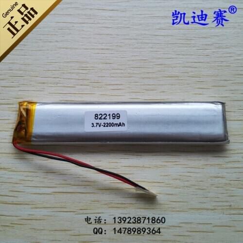 3.7V 2200mAh high capacity long bar polymer lithium battery 822199 outdoor speaker LED lamp