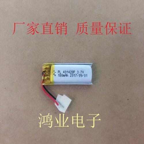 Brand new 3.7V polymer lithium battery 401428P 041428P 120MAH Bluetooth headset toothbrush and so on