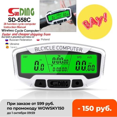 Sunding Bicycle Computer Wireless Digital Lcd Backlight Speedometer Stopwatch Speedometer Bicycles Accessories Sd558c Wired/558a
