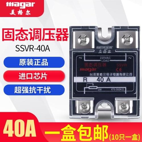 Taiwan Magar 220V AC Single-phase Solid-state Voltage Regulator SSVR 40A VRM Voltage Regulator Module