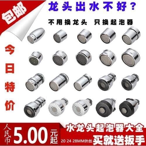 Faucet Accessories Copper Basin Bubbler Core Filter Mouth Water Heater Bubbler Splash Spout