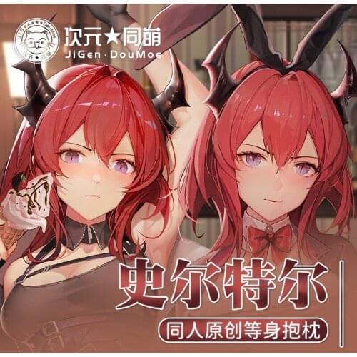 Anime Game Arknights Surtr Sexy Dakimakura Hugging Body Pillow Case Cover Pillowcase Cushion Bedding Xmas Gifts CYTM