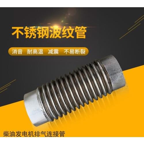 Cummins Mute Diesel Generator Set Smoke Pipe Muffler Eliminator Soft Connection Welding Exhaust Corrugated Pipe Expansion Joint