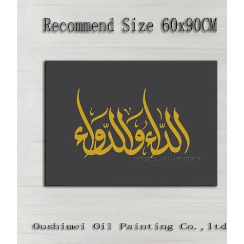 Free Shipping High Quality Abstract Islamic Calligraphy Oil Painting On Canvas Handmade Arab Calligraphy For Wall Decorative