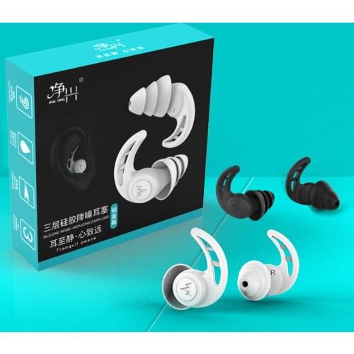1Pair 3 Layer Soft Silicone Ear Plugs Tapered Noise Reduction Earplugs Sound Insulation Ear Protector