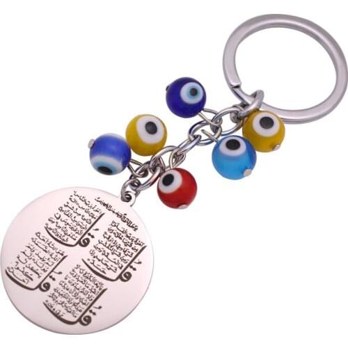 Islam Allah muslim Quran four Qul suras key chains key ring