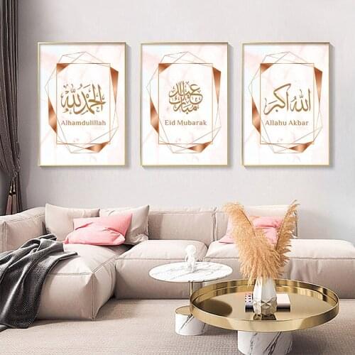 Islamic Wall Art Canvas Prints Allahu Akbar Arabic Calligraphy Painting Rose Gold Poster Muslim Eid Ramadan Fashion Decoration