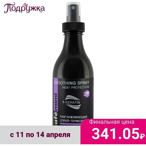 Cafe Mimi Hair Spray