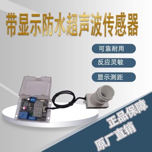 Small Angle Ultrasonic Ranging Module with Display Distance Adjustable Distance Relay Output Integrated Sensor