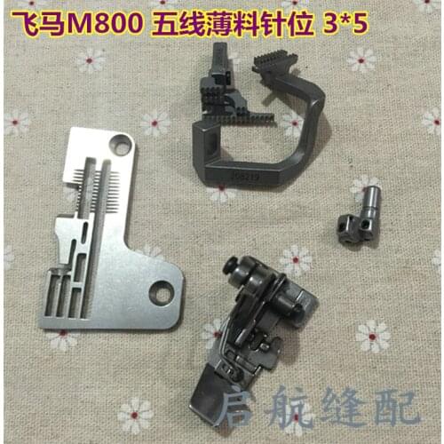 ForPEGASUS copying machine M832-38/ 0.3 needle position 800 five thread 0.8 industrial sewing machine accessories