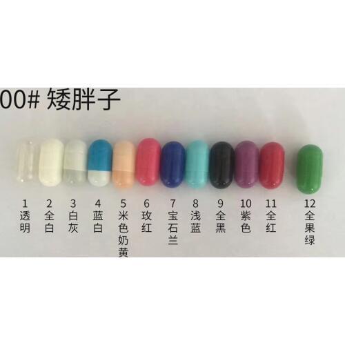 00# Stout Fatty 1000/5000pcs 00 size colored hard gelatin empty capsules, hollow gelatin capsules ,joined or separated capsules